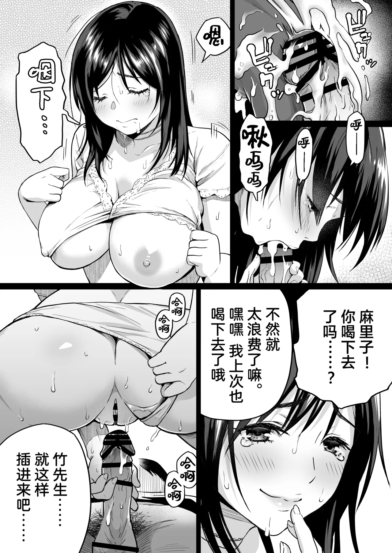 Jimi na Tokoya ni Yatte Kita Kyonyuu Wakazuma o Metotte Mitara - Page 17