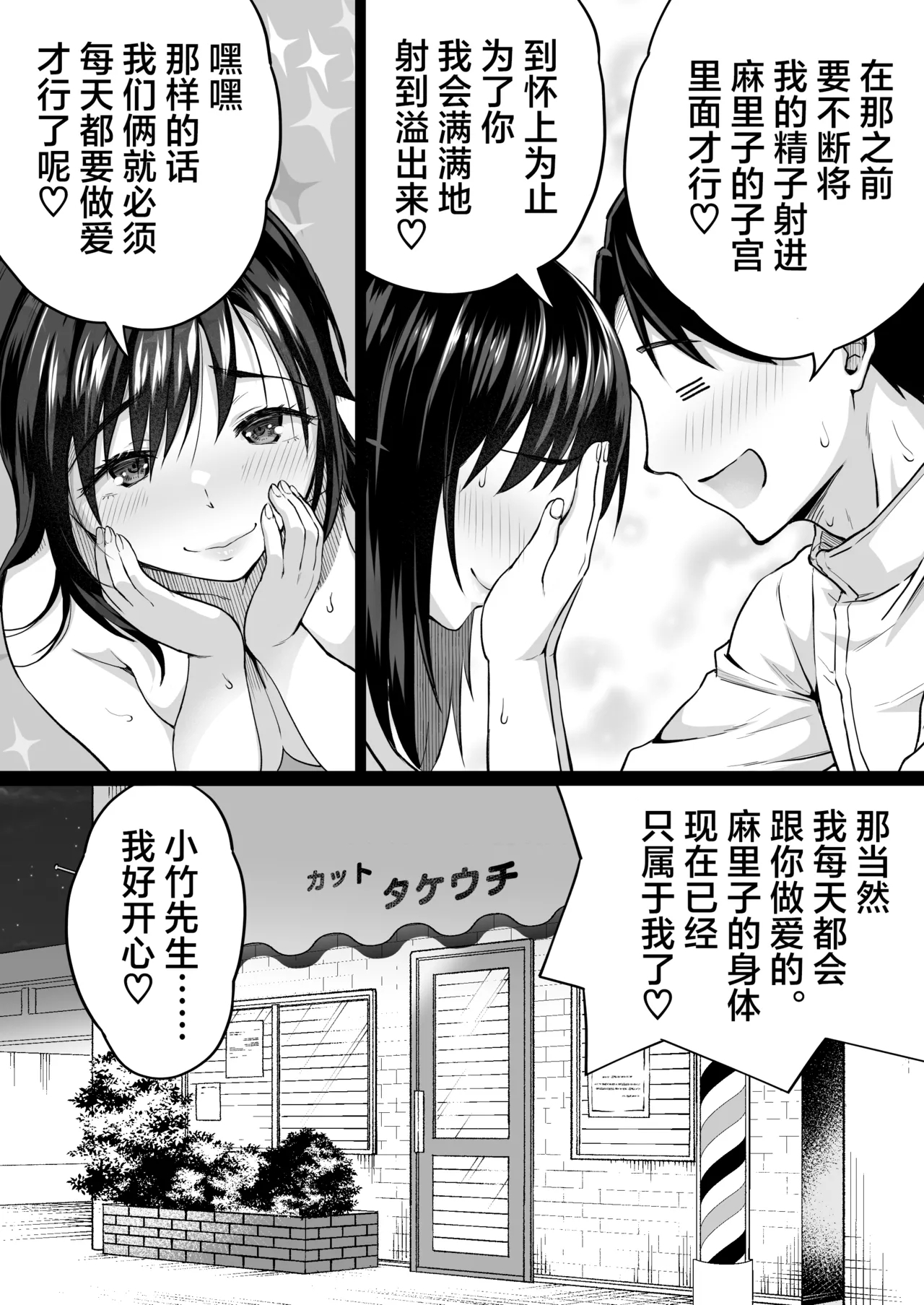 Jimi na Tokoya ni Yatte Kita Kyonyuu Wakazuma o Metotte Mitara - Page 40
