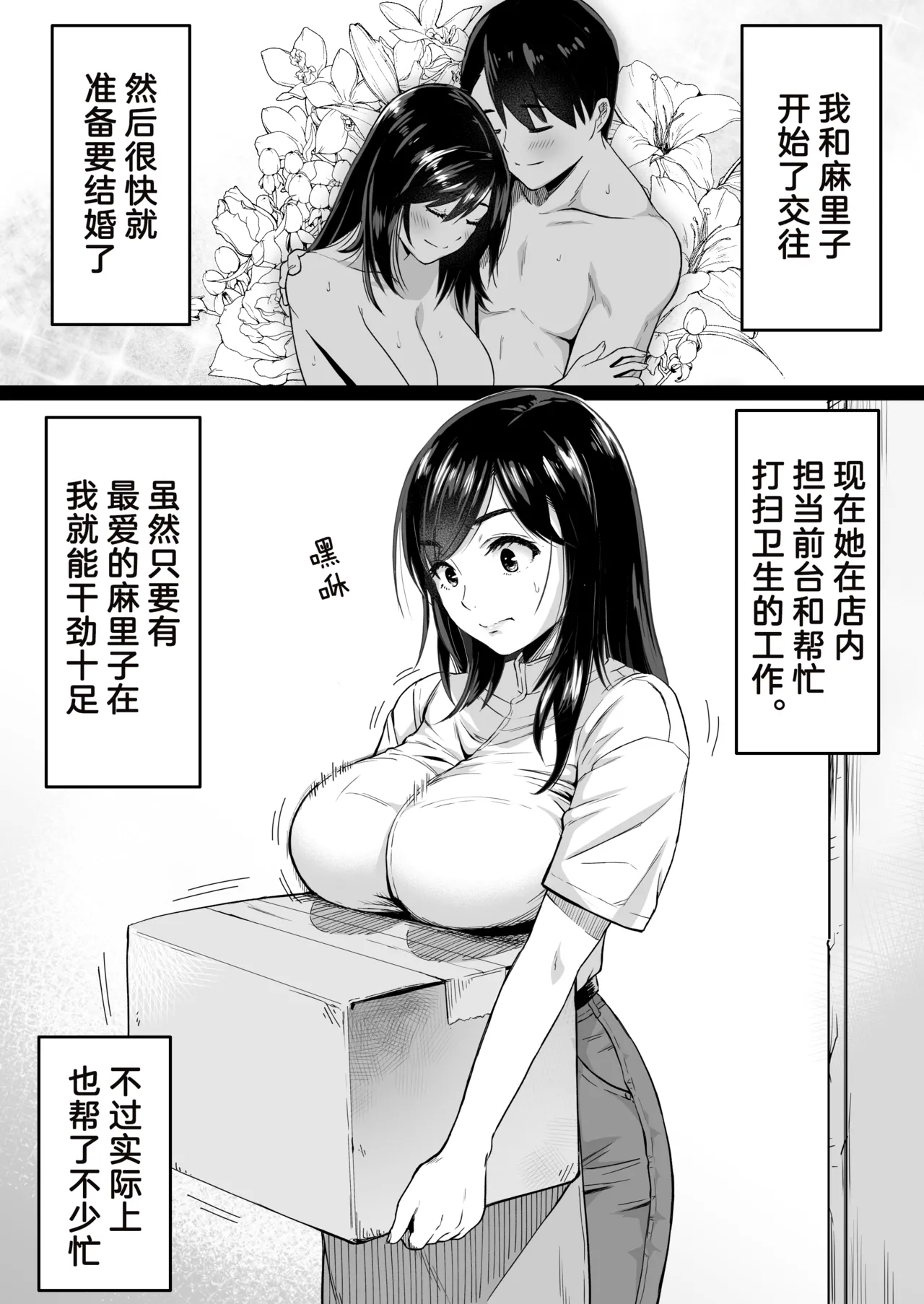 Jimi na Tokoya ni Yatte Kita Kyonyuu Wakazuma o Metotte Mitara - Page 5