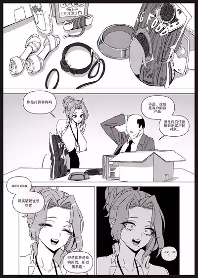韩爱企划公司吞精便器女武神吉允静 Vol. 3 |  Hansarang Company’s Sex Slave Gil Yun-jeong Vol. 3 3