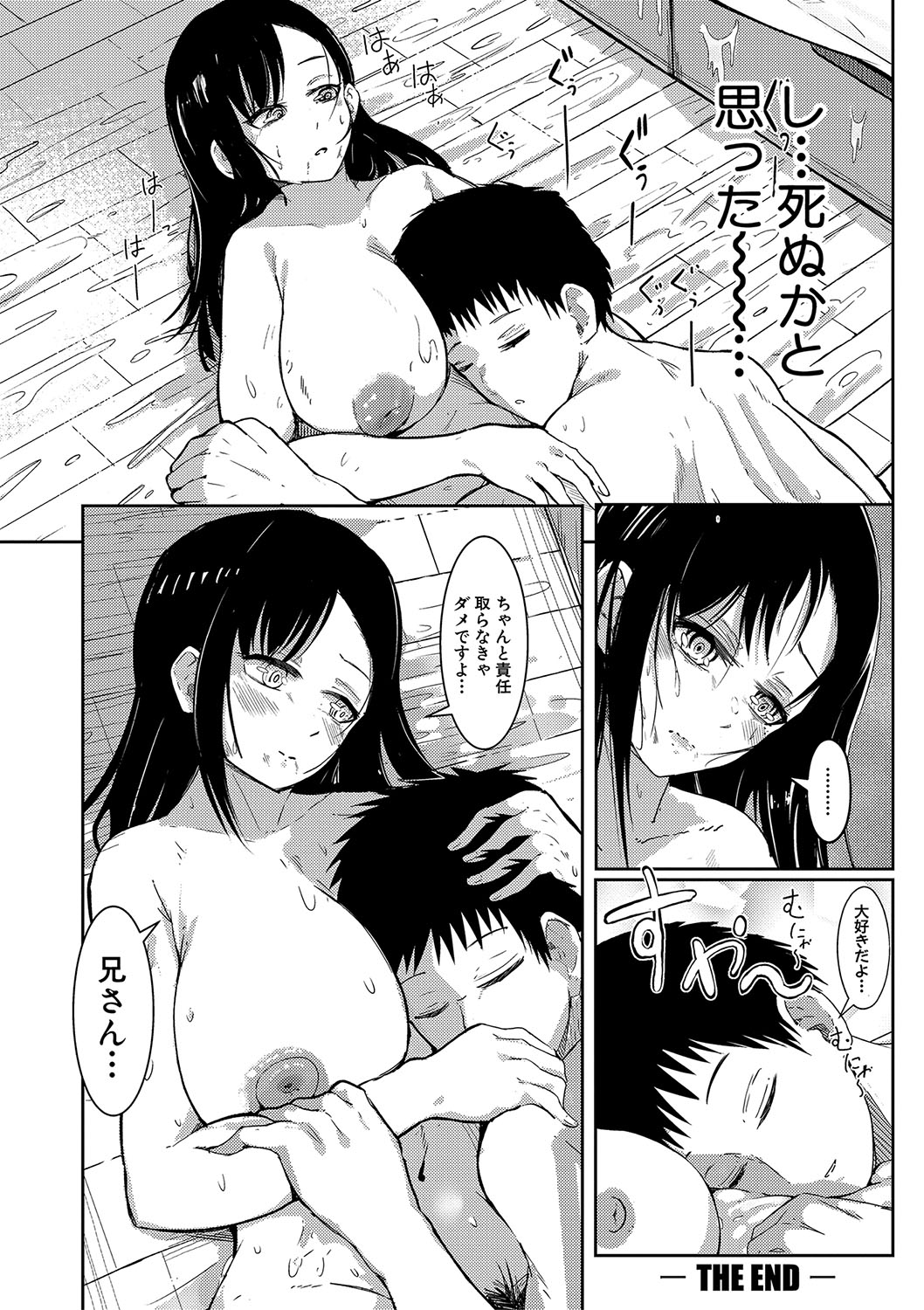 Honki  Koubi ni Dohamari Shita Bakunyuu Iinchou - Watashi tte Sonna Gehin na Koe Dashite run desu ka？ - Page 201