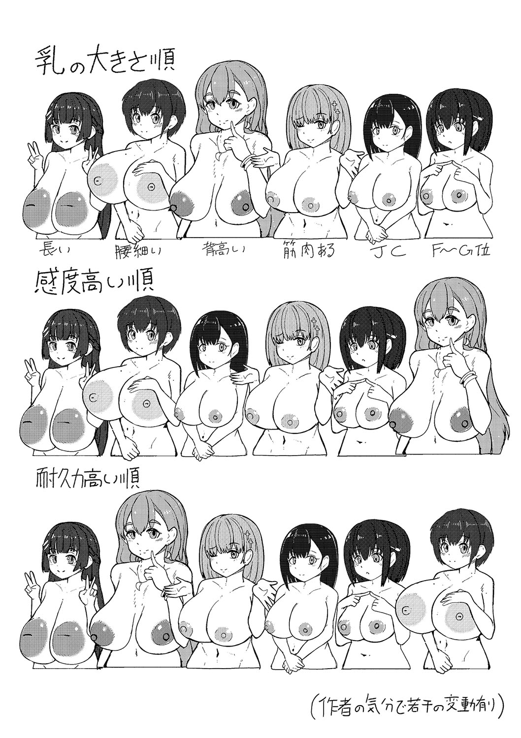 Honki  Koubi ni Dohamari Shita Bakunyuu Iinchou - Watashi tte Sonna Gehin na Koe Dashite run desu ka？ - Page 206
