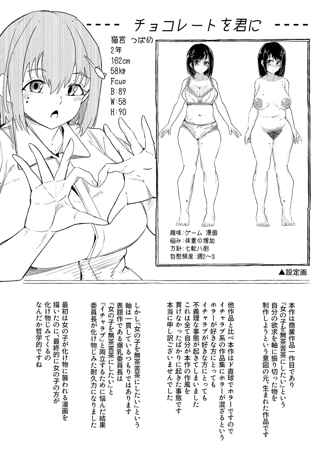 Honki  Koubi ni Dohamari Shita Bakunyuu Iinchou - Watashi tte Sonna Gehin na Koe Dashite run desu ka？ - Page 208