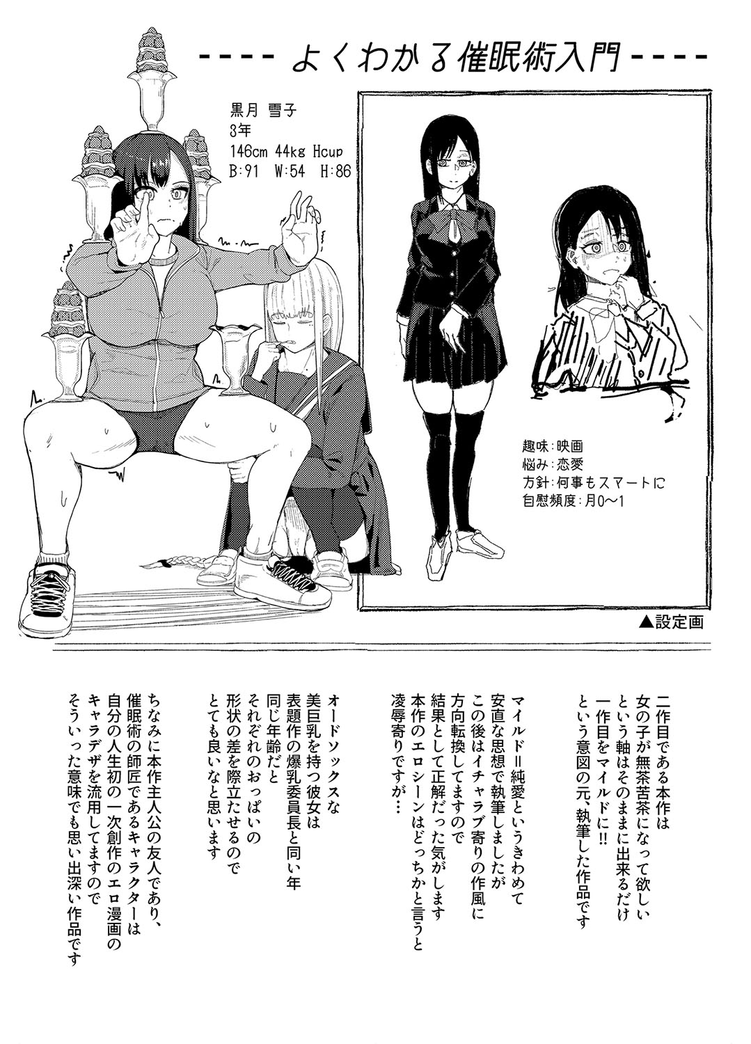 Honki  Koubi ni Dohamari Shita Bakunyuu Iinchou - Watashi tte Sonna Gehin na Koe Dashite run desu ka？ - Page 209