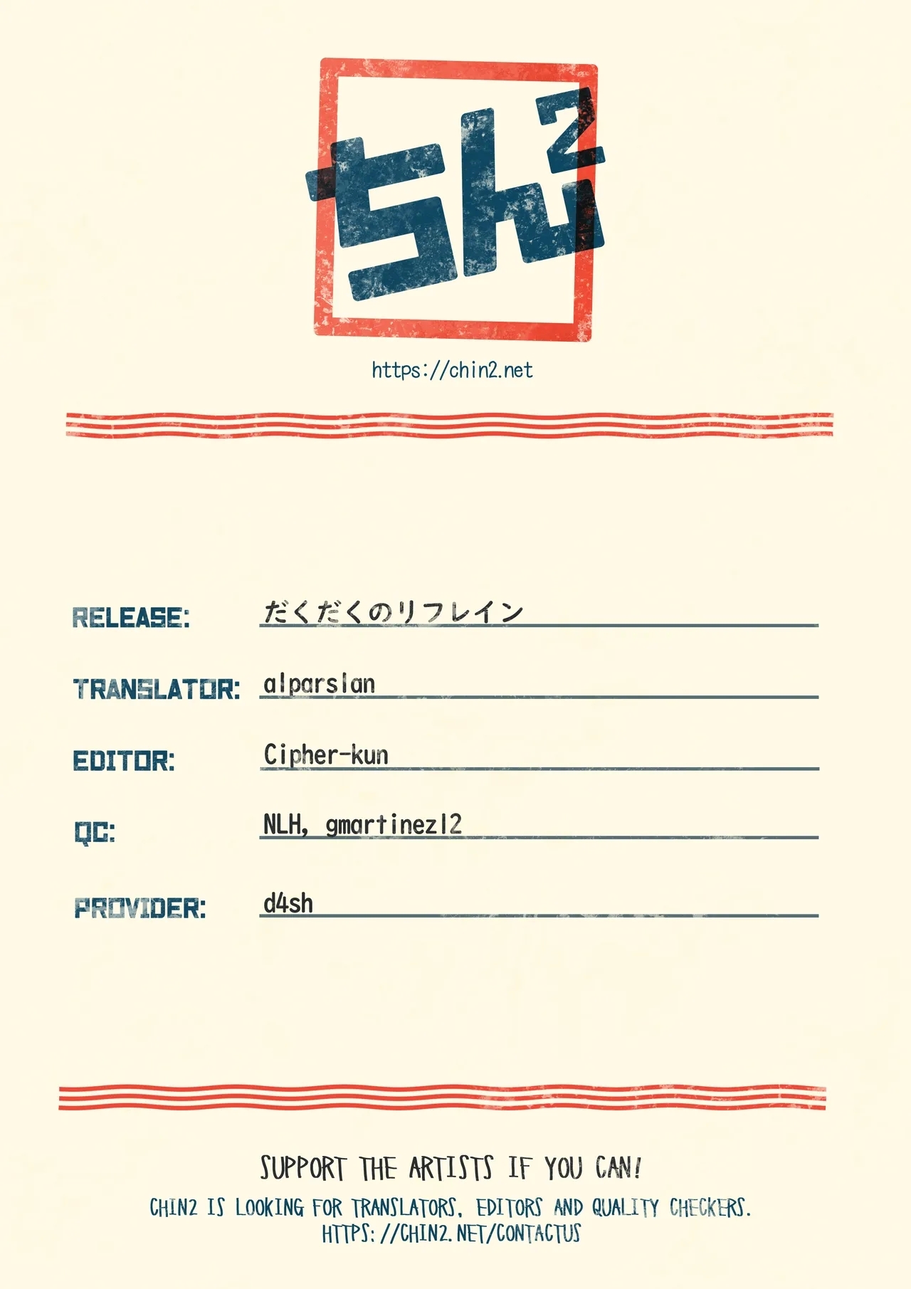 Dakudaku no Refrain | Sweaty Refrain - Page 34