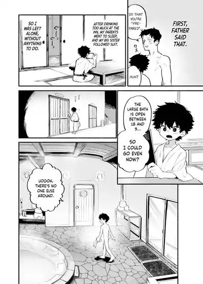 Dakudaku no Refrain | Sweaty Refrain 9