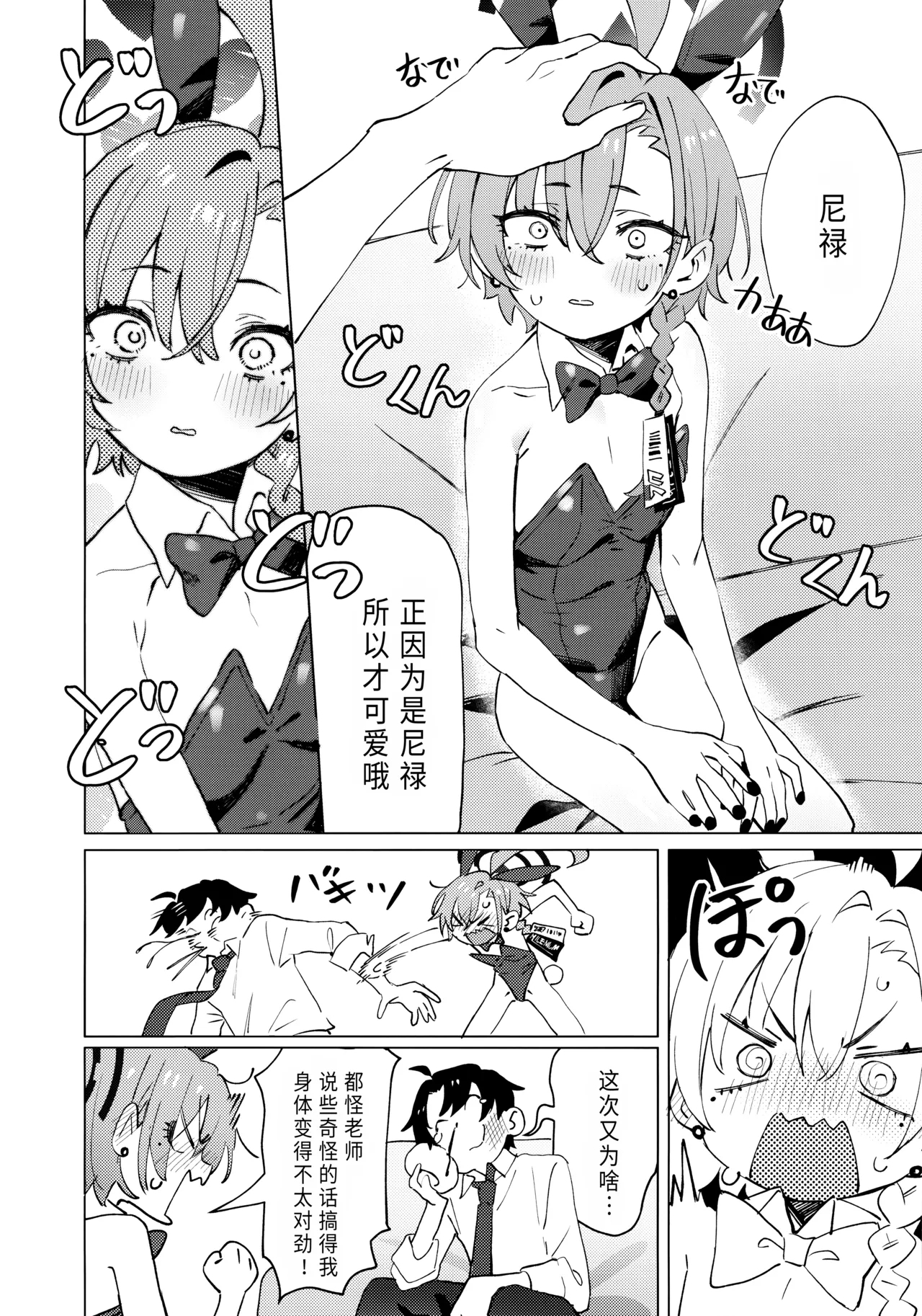 Hontoha Neru-chan mo Kawaiku naritai! | 其实小尼禄部长也想要变得可爱! - Page 13
