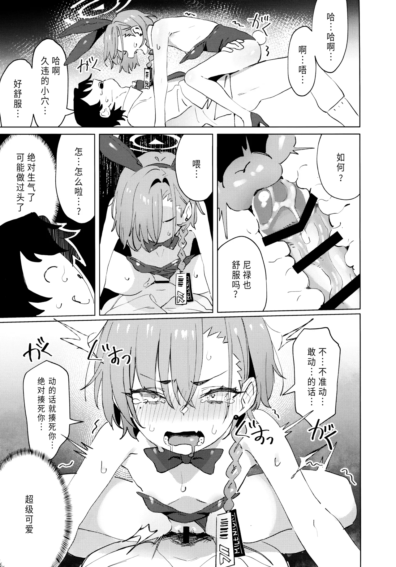 Hontoha Neru-chan mo Kawaiku naritai! | 其实小尼禄部长也想要变得可爱! - Page 24