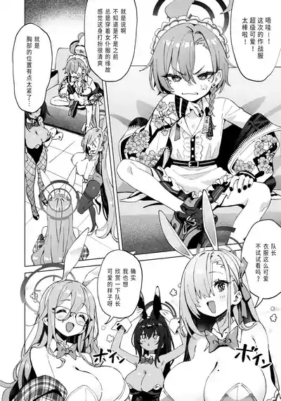 Hontoha Neru-chan mo Kawaiku naritai! | 其实小尼禄部长也想要变得可爱! 5