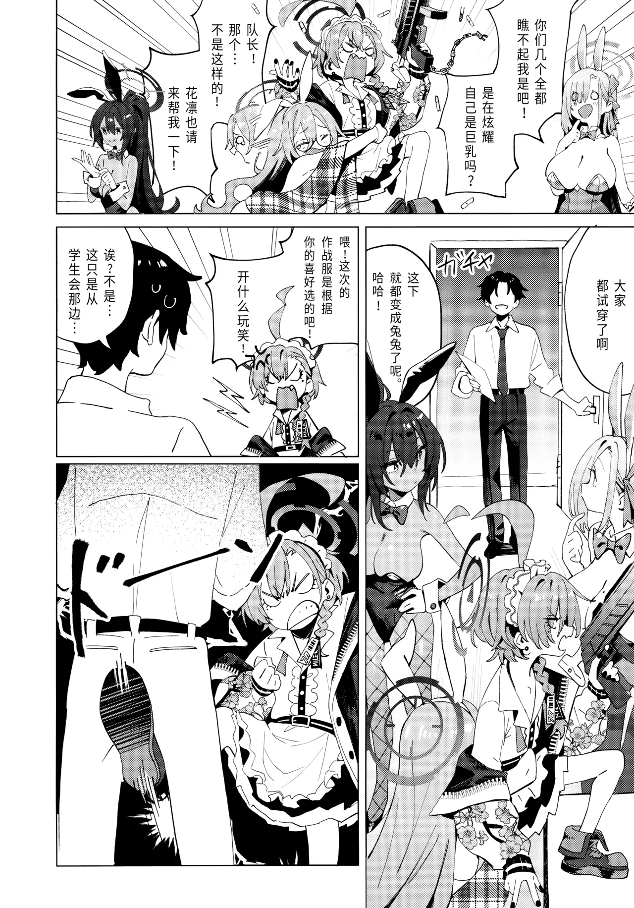 Hontoha Neru-chan mo Kawaiku naritai! | 其实小尼禄部长也想要变得可爱! - Page 7