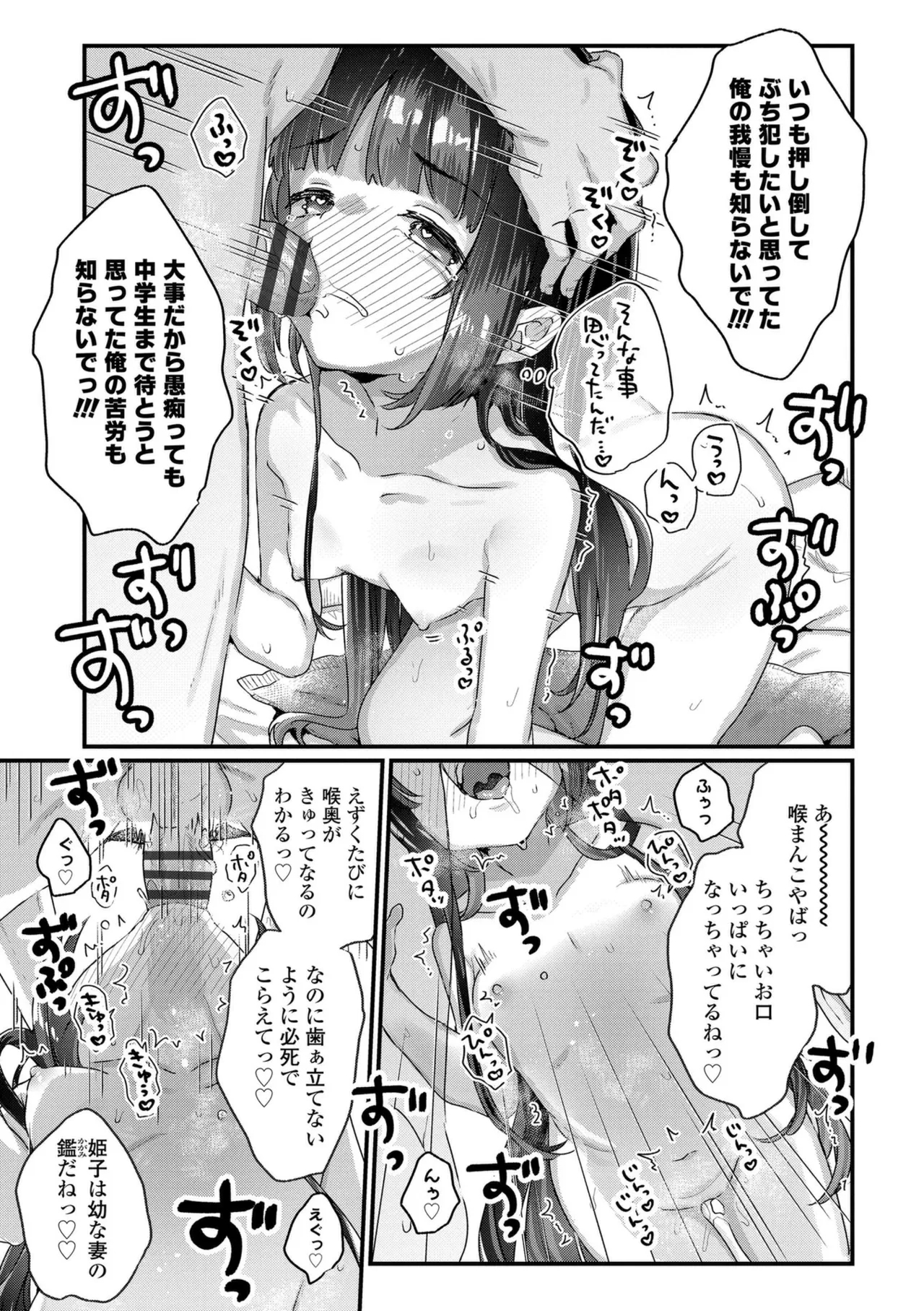 Nani ga damenan desu ka? - Page 13