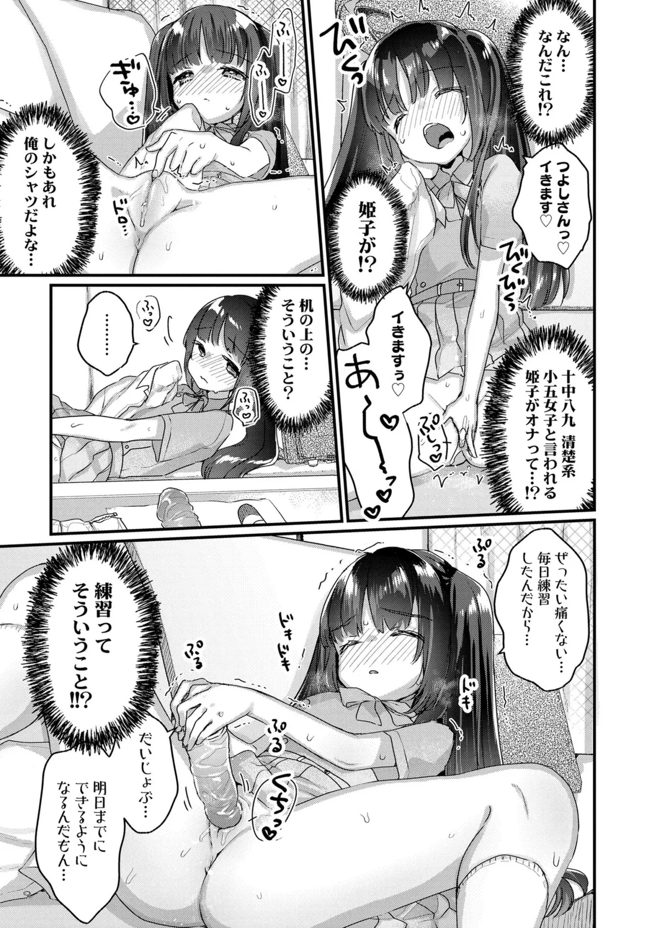 Nani ga damenan desu ka? - Page 29