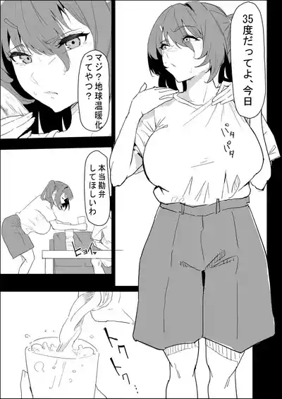 Kareshi Mochi no Shikatanaku Nuite Kureru Bakunyuu na Aneki 3