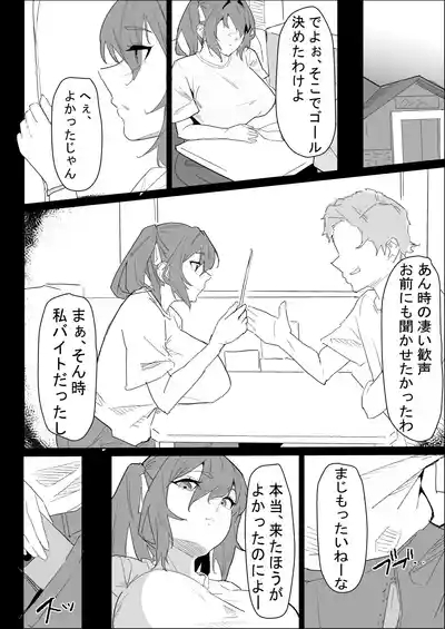 Kareshi Mochi no Shikatanaku Nuite Kureru Bakunyuu na Aneki 6
