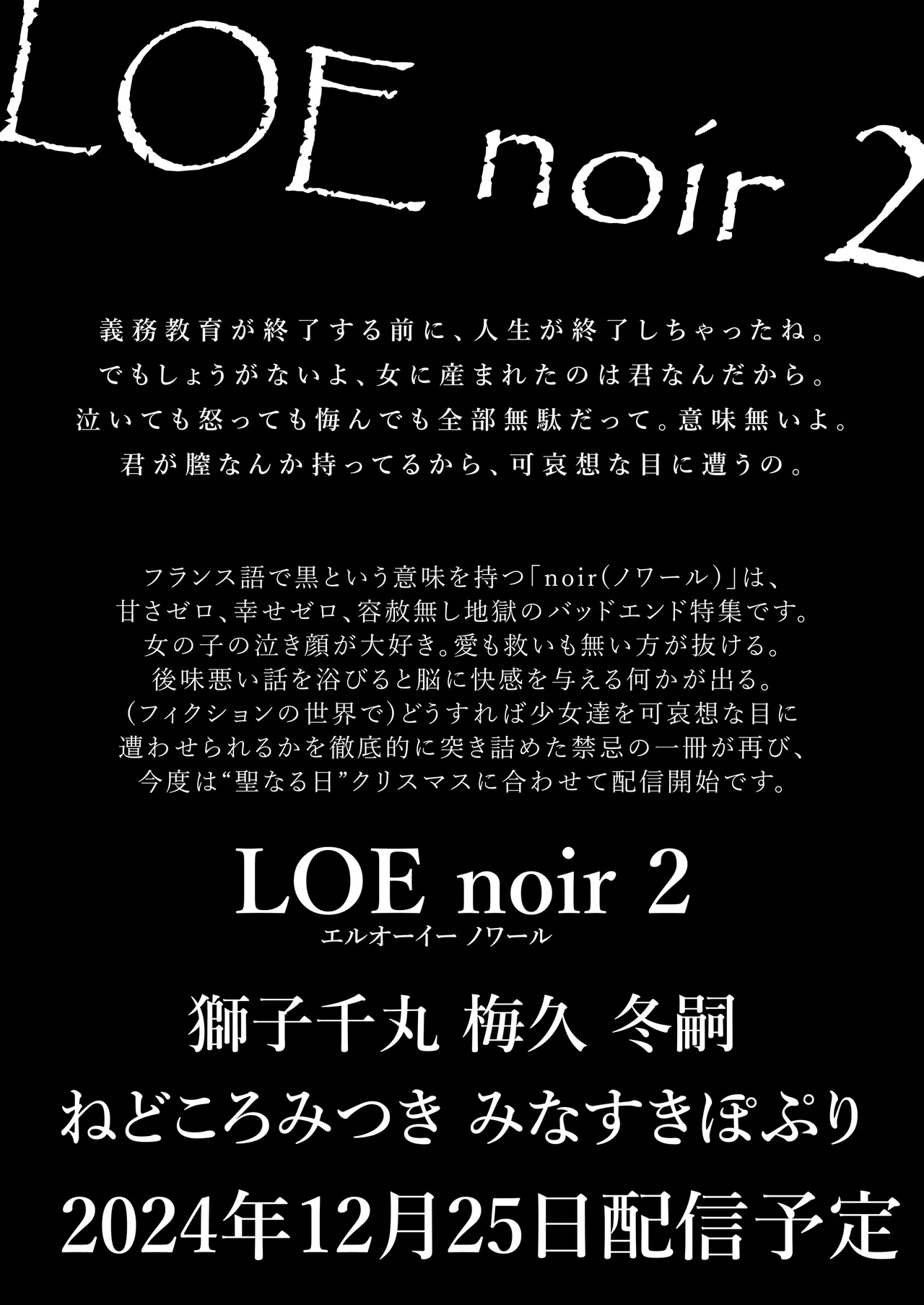 COMIC LOE VOL.12 LOE Fundoshi - Page 147