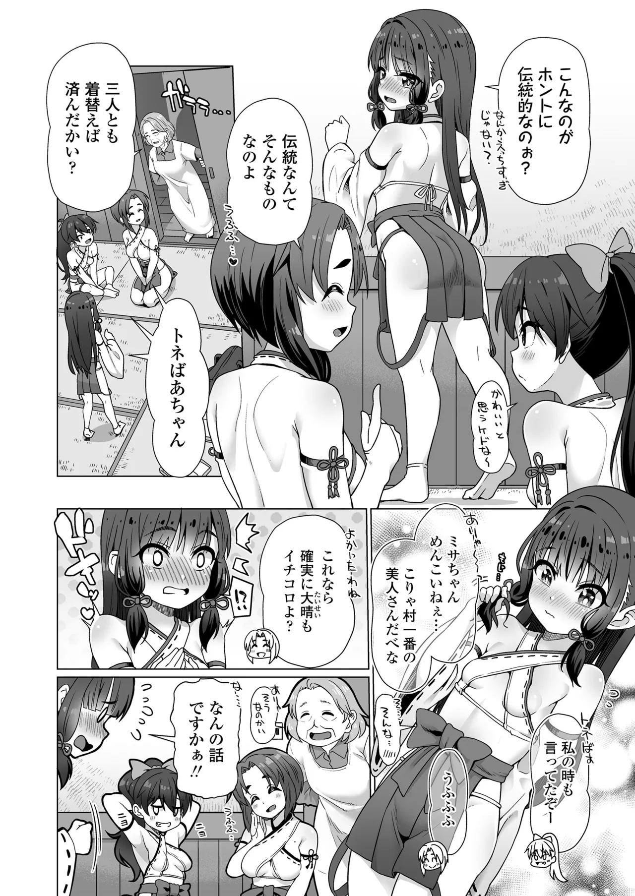 COMIC LOE VOL.12 LOE Fundoshi - Page 30