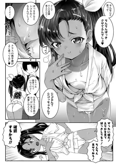 COMIC LOE VOL.12 LOE Fundoshi 6