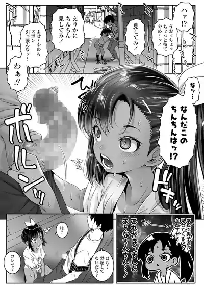 COMIC LOE VOL.12 LOE Fundoshi 7