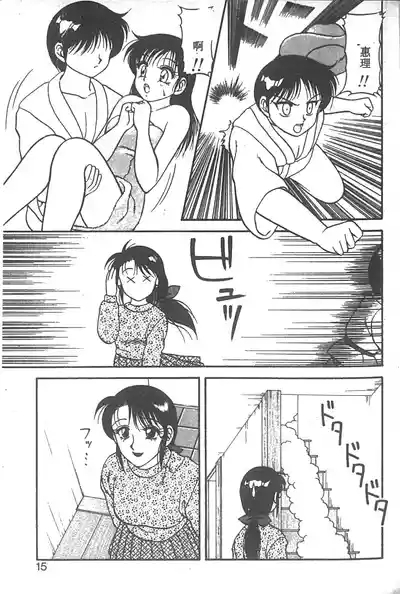 Super Family Complex 2 10