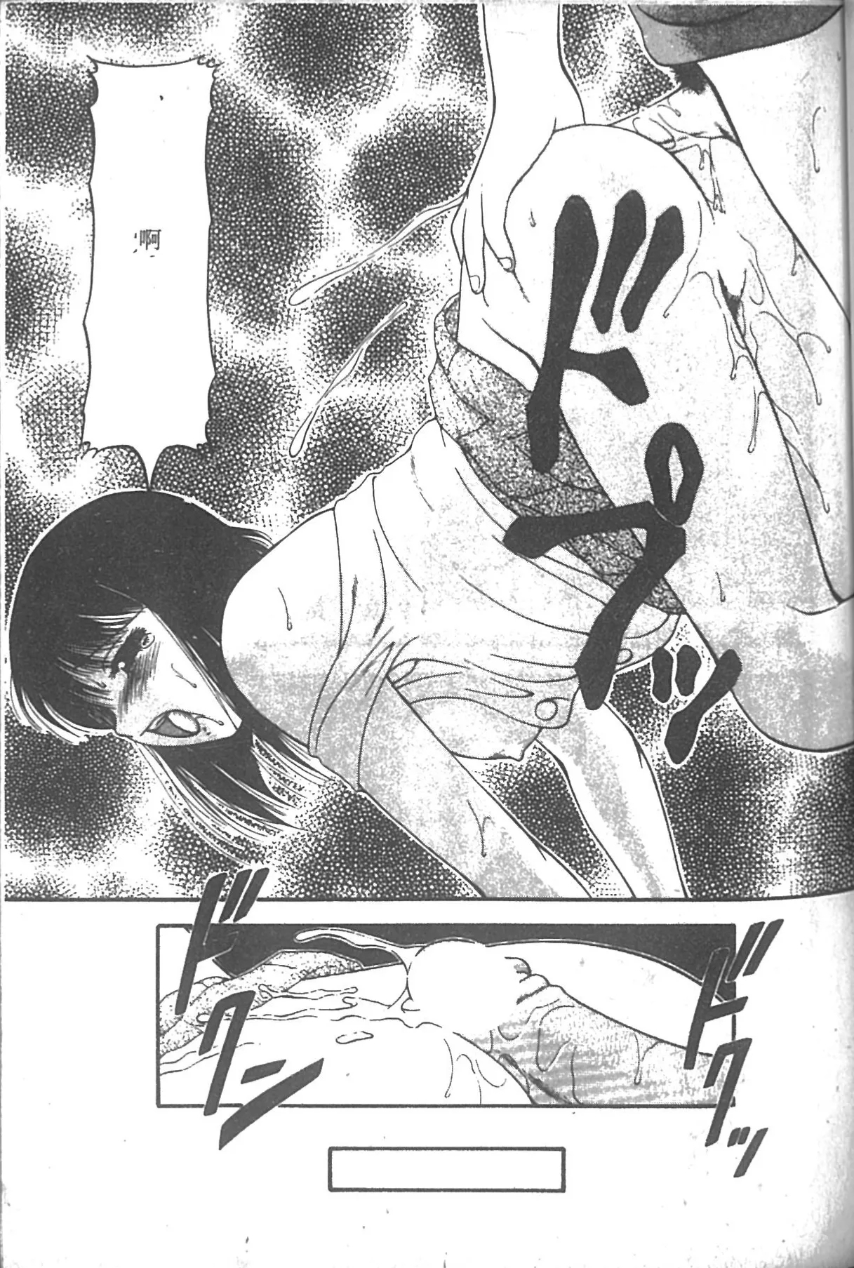 Super Family Complex 2 - Page 168