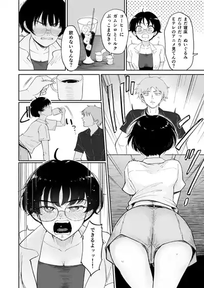 Hinako, Uka. Inaka no Osananajimi ga Onna ni Sodatte Ita node, Mesu ni Shita. 7
