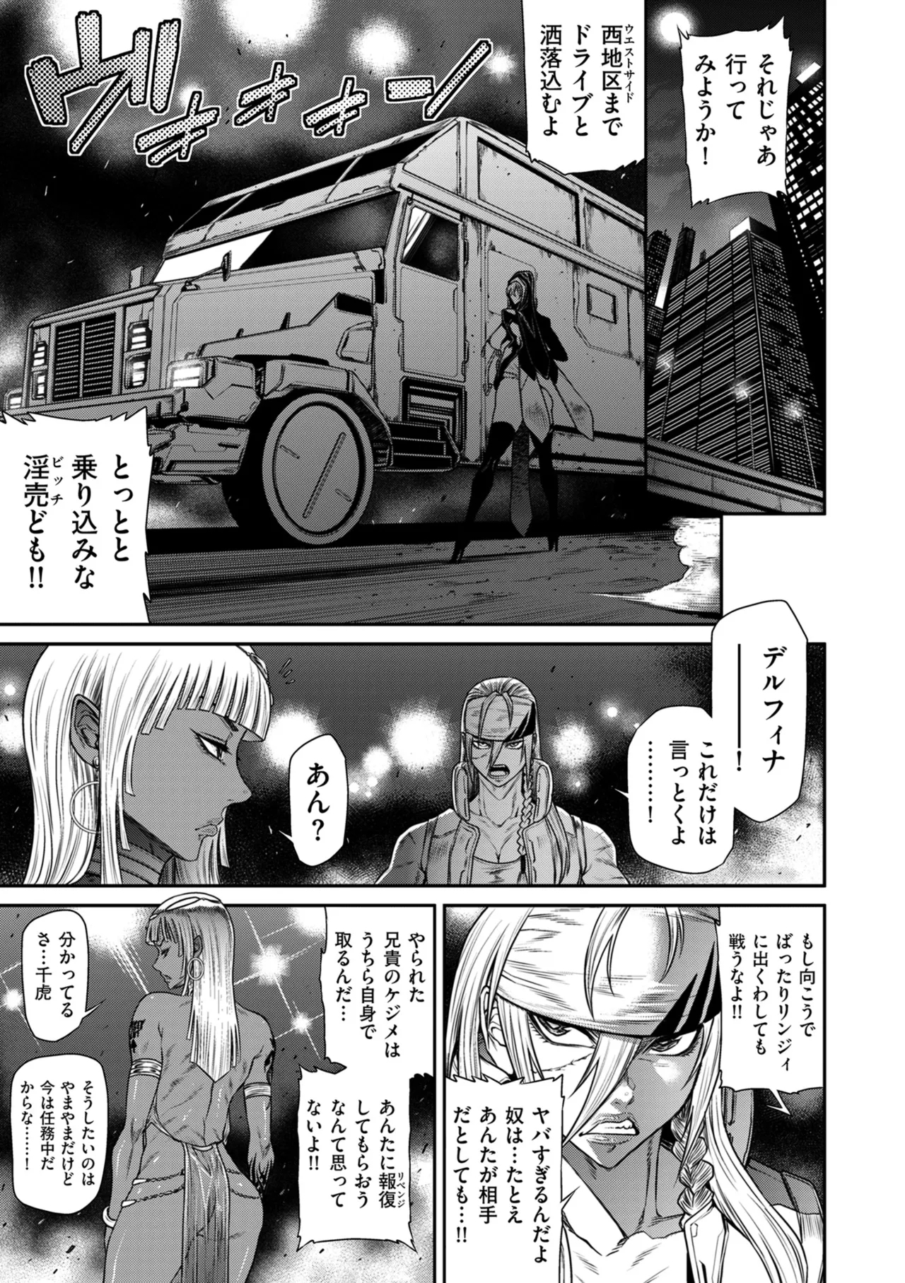 COMIC Kuriberon DUMA 2024-12 Vol.67 - Page 17