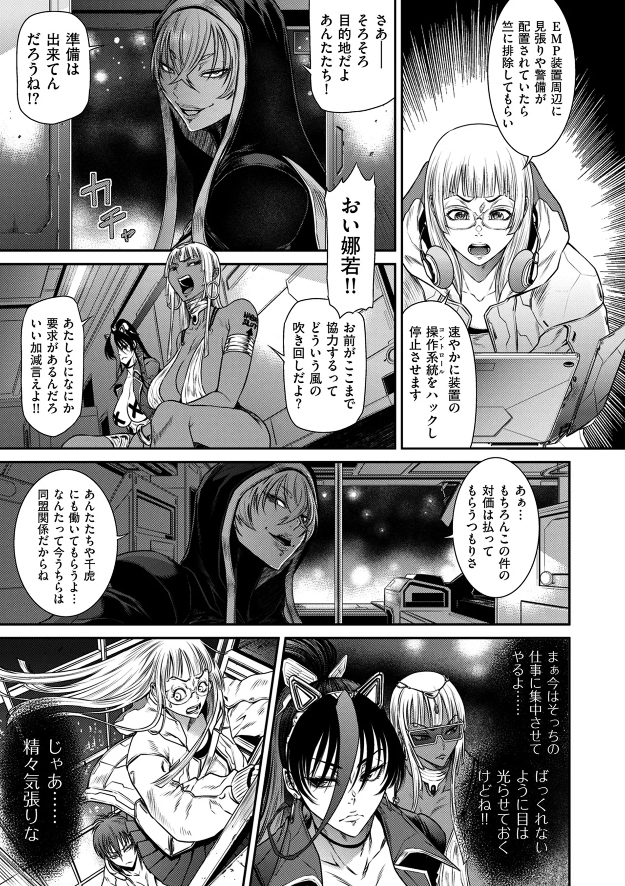 COMIC Kuriberon DUMA 2024-12 Vol.67 - Page 19