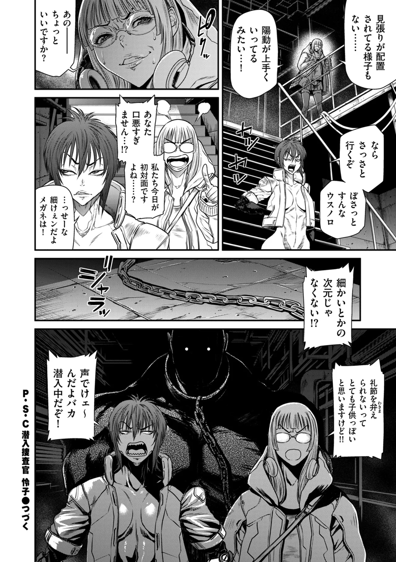 COMIC Kuriberon DUMA 2024-12 Vol.67 - Page 32