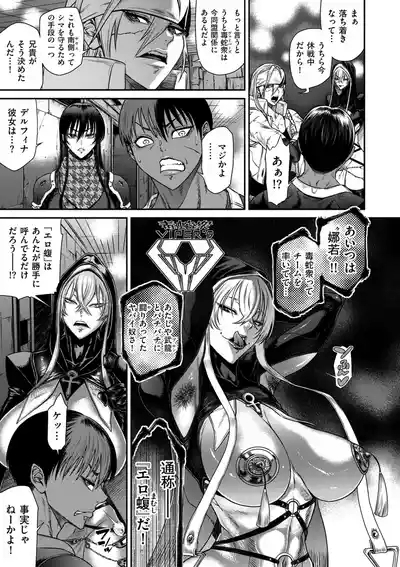 COMIC Kuriberon DUMA 2024-12 Vol.67 5