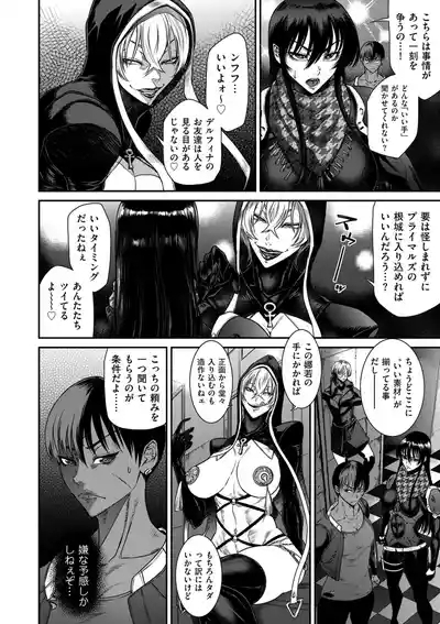 COMIC Kuriberon DUMA 2024-12 Vol.67 6