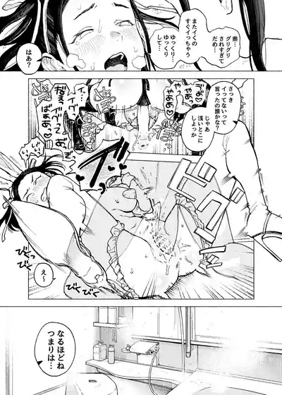 Futago Gyaku Bunny Goui Daikaiten 8
