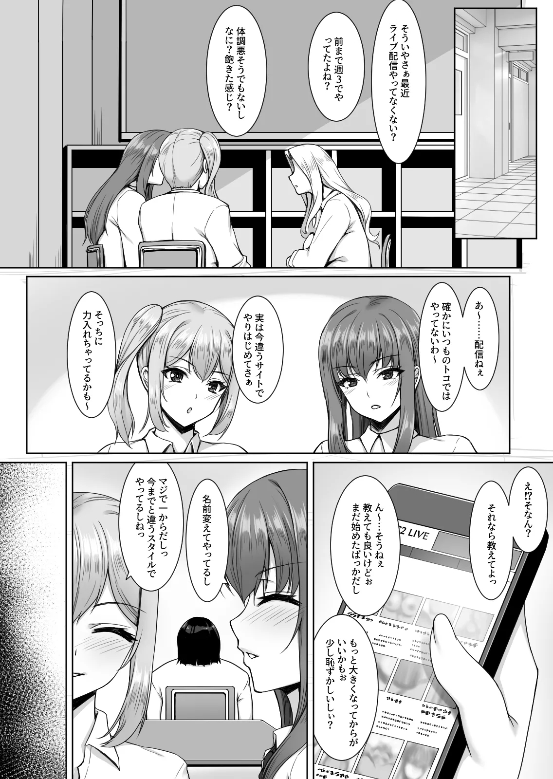 Ninki Kyonyuu Gal Haishinsha ga Motenai Otaku no Heya ni Kuru Riyuu - Page 55
