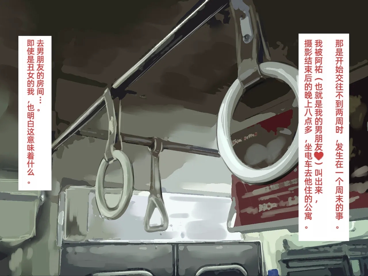 Rape Daisuki Sugite Do M Bitch ni Natta Hentai Joshikousei Haruka［个人汉化］［进行中］ - Page 31