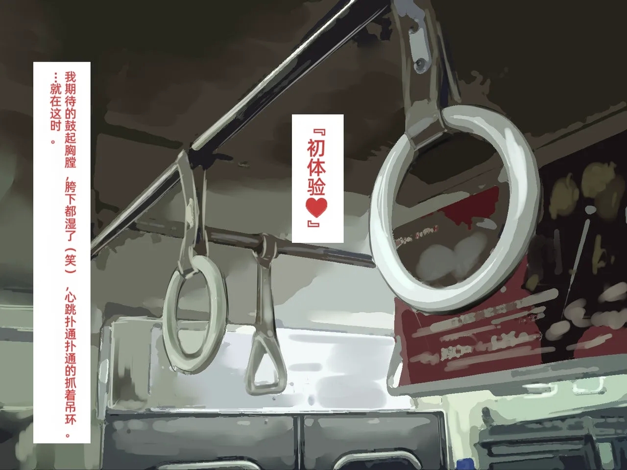 Rape Daisuki Sugite Do M Bitch ni Natta Hentai Joshikousei Haruka［个人汉化］［进行中］ - Page 32