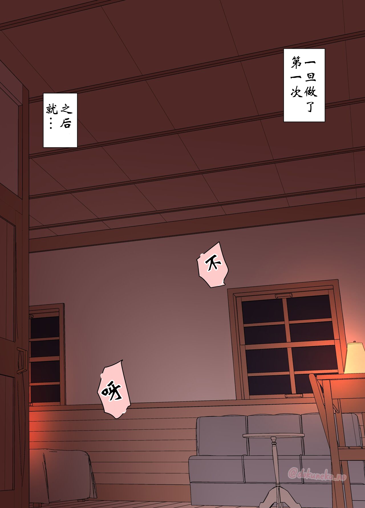 Fern ni Warui Koto o Suru Hanashi | 对喝的烂醉的菲伦做坏事的故事 - Page 24