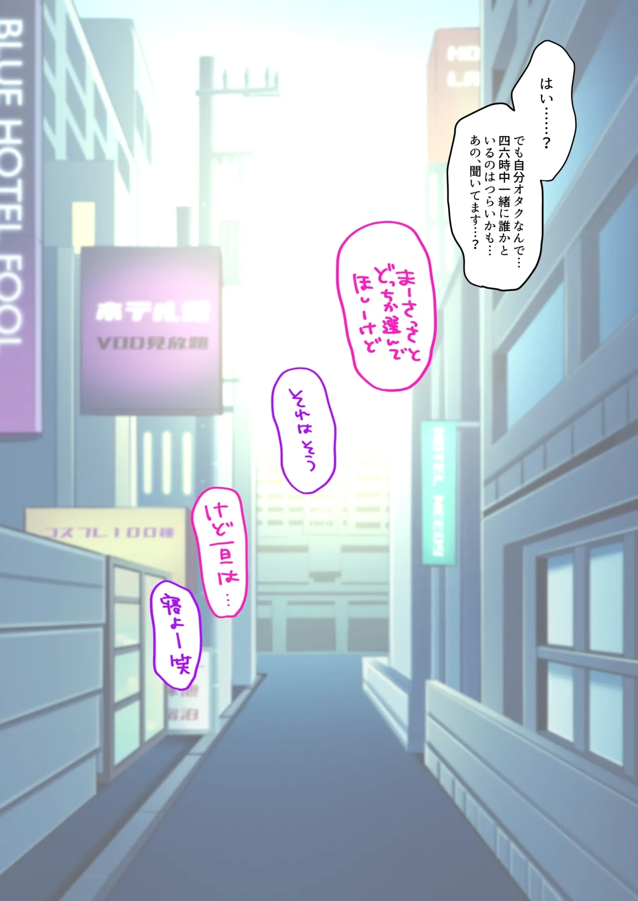 Jirai ga Itto de Choro i - Page 112