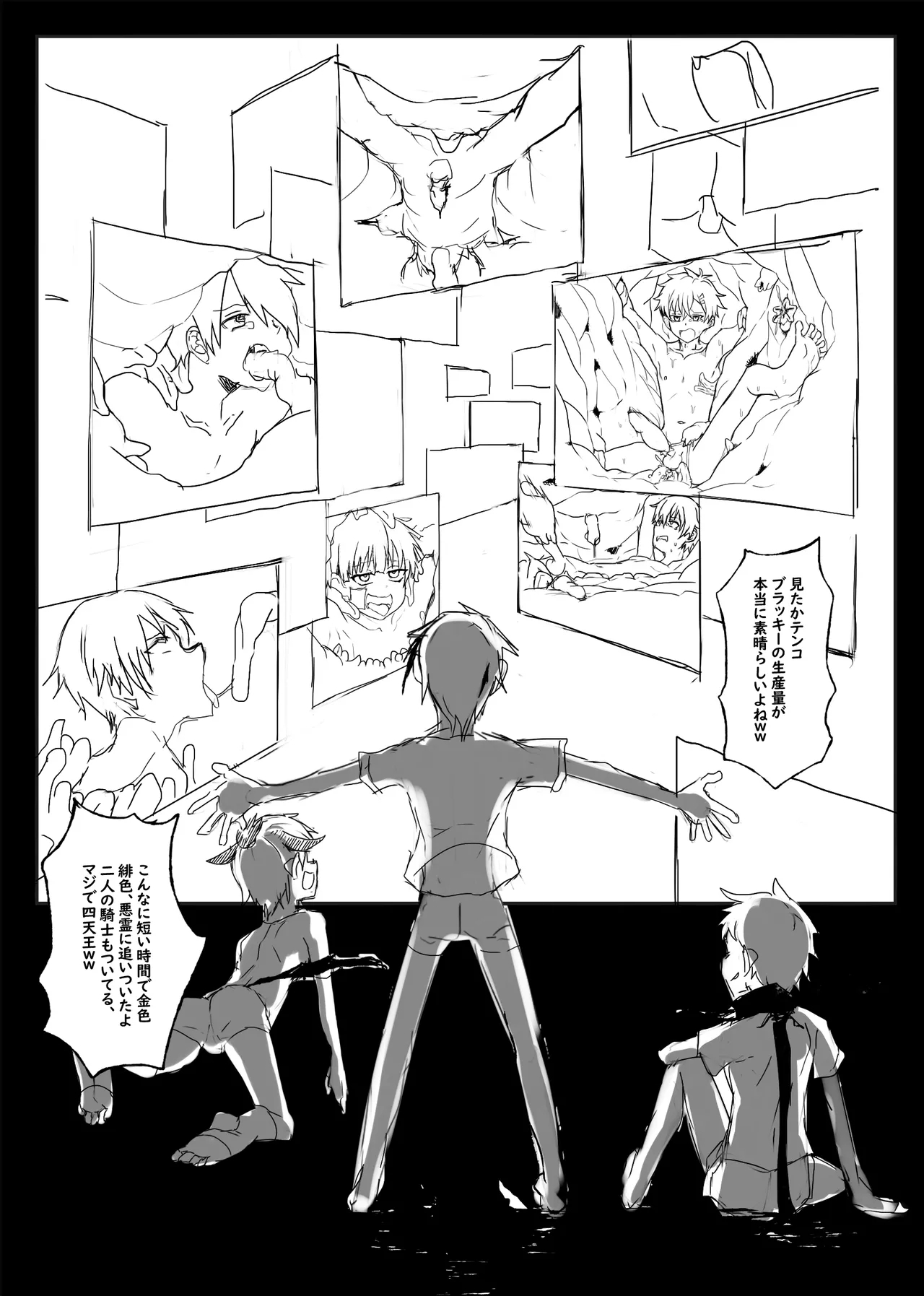Boku ga Kangaeta Saikyou no Kikai! - Page 87