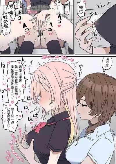Chikuni- chūdoku Kanojo no o Tetsudai o Suru Hanashi 6