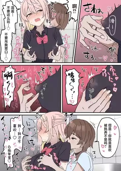Chikuni- chūdoku Kanojo no o Tetsudai o Suru Hanashi 7