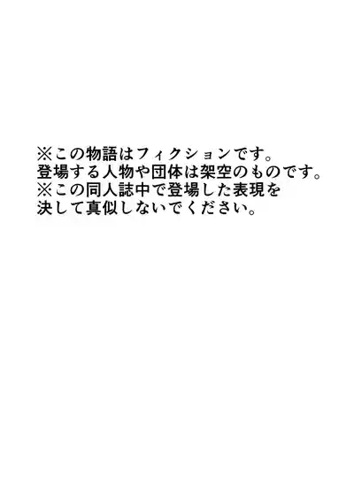 不実の実2〜パパの精子垂らしたまま、BFとデートに行きました〜 3
