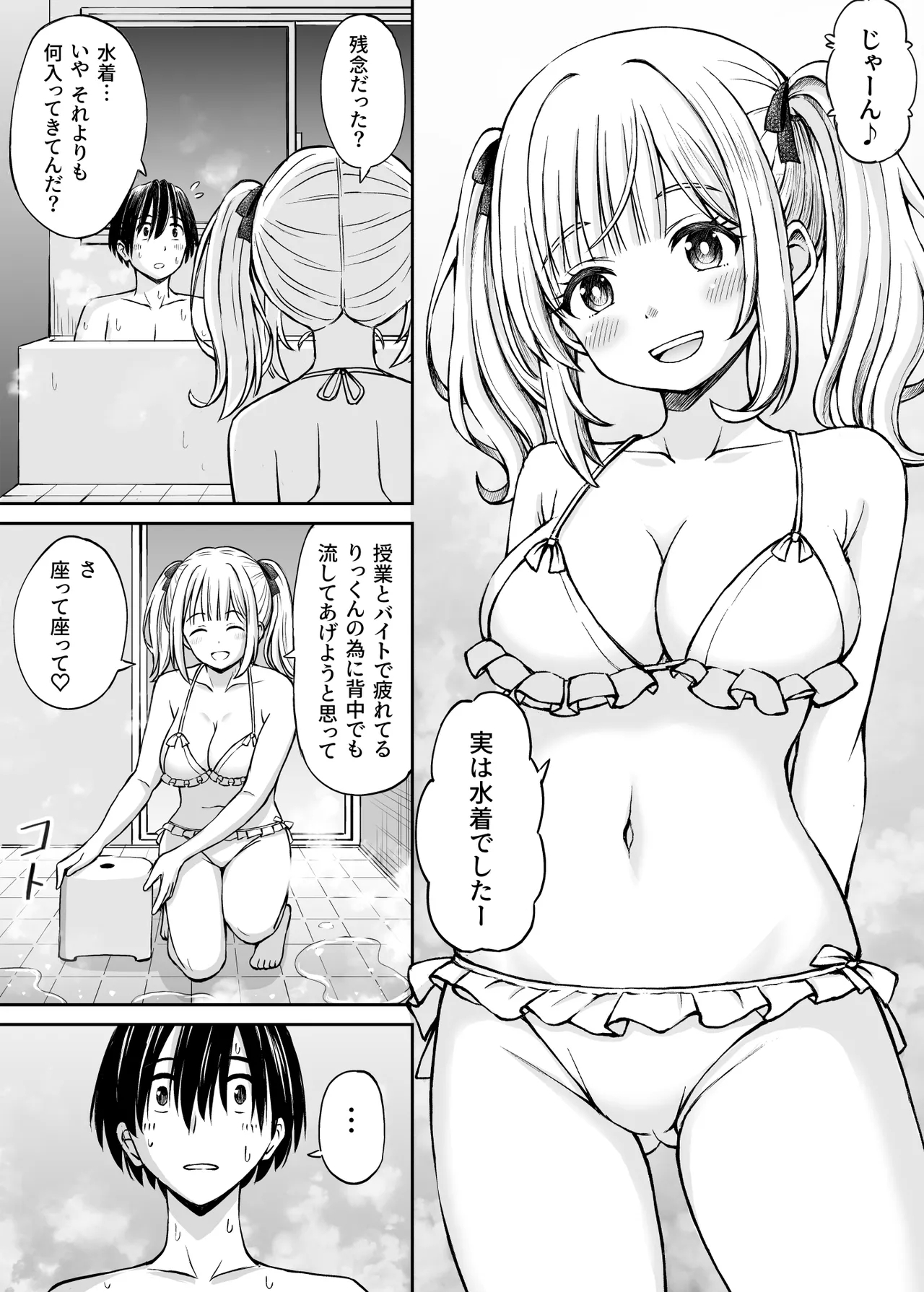 沙良、もう大人だもん！！数年ぶりに会った妹系幼馴染がエロい身体に育っていた話 - Page 11