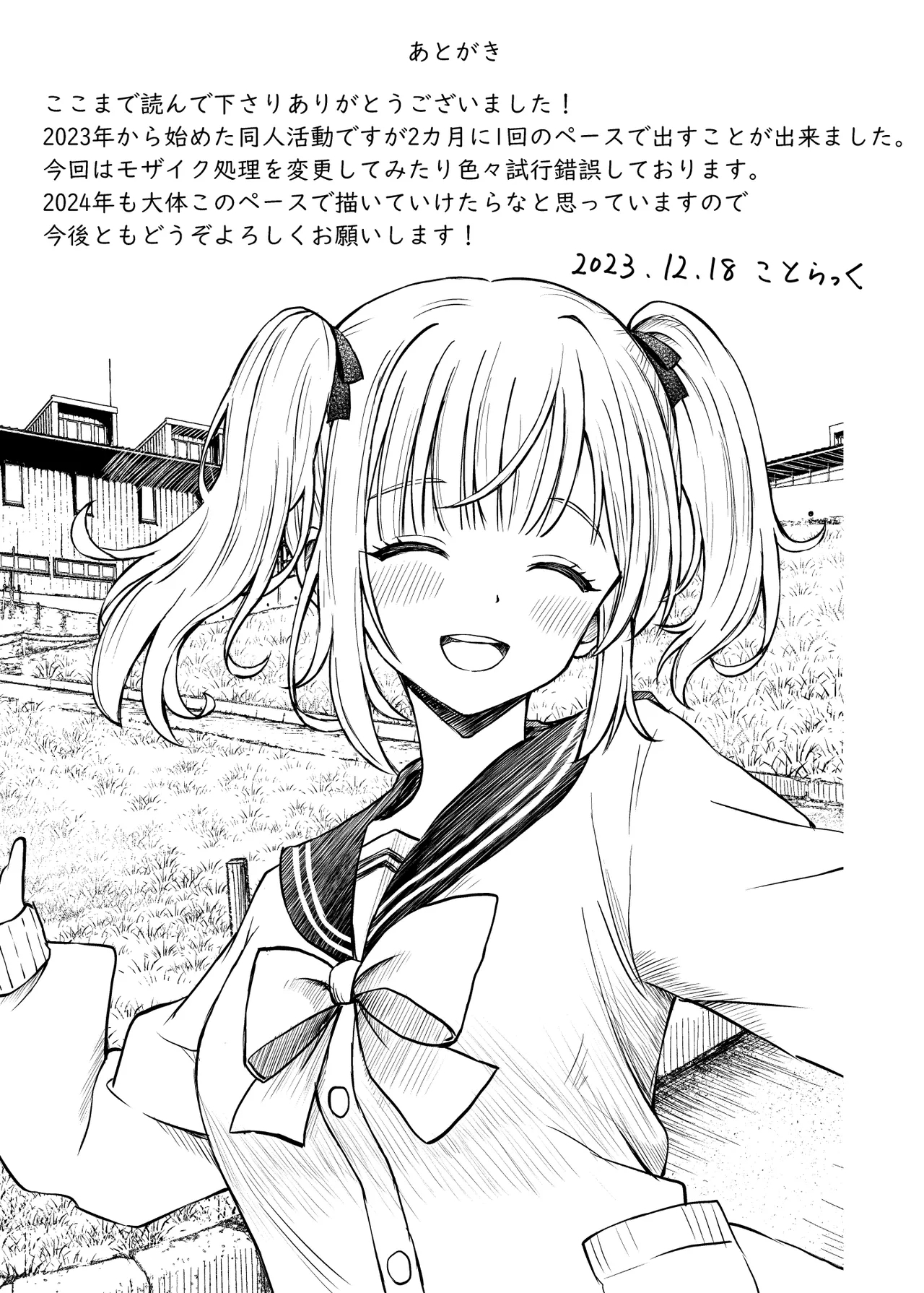 沙良、もう大人だもん！！数年ぶりに会った妹系幼馴染がエロい身体に育っていた話 - Page 40