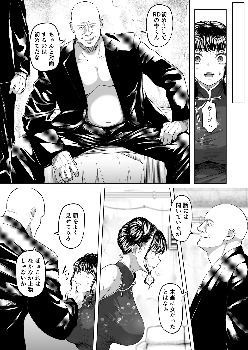 Shiri Anabin Onna - Page 11