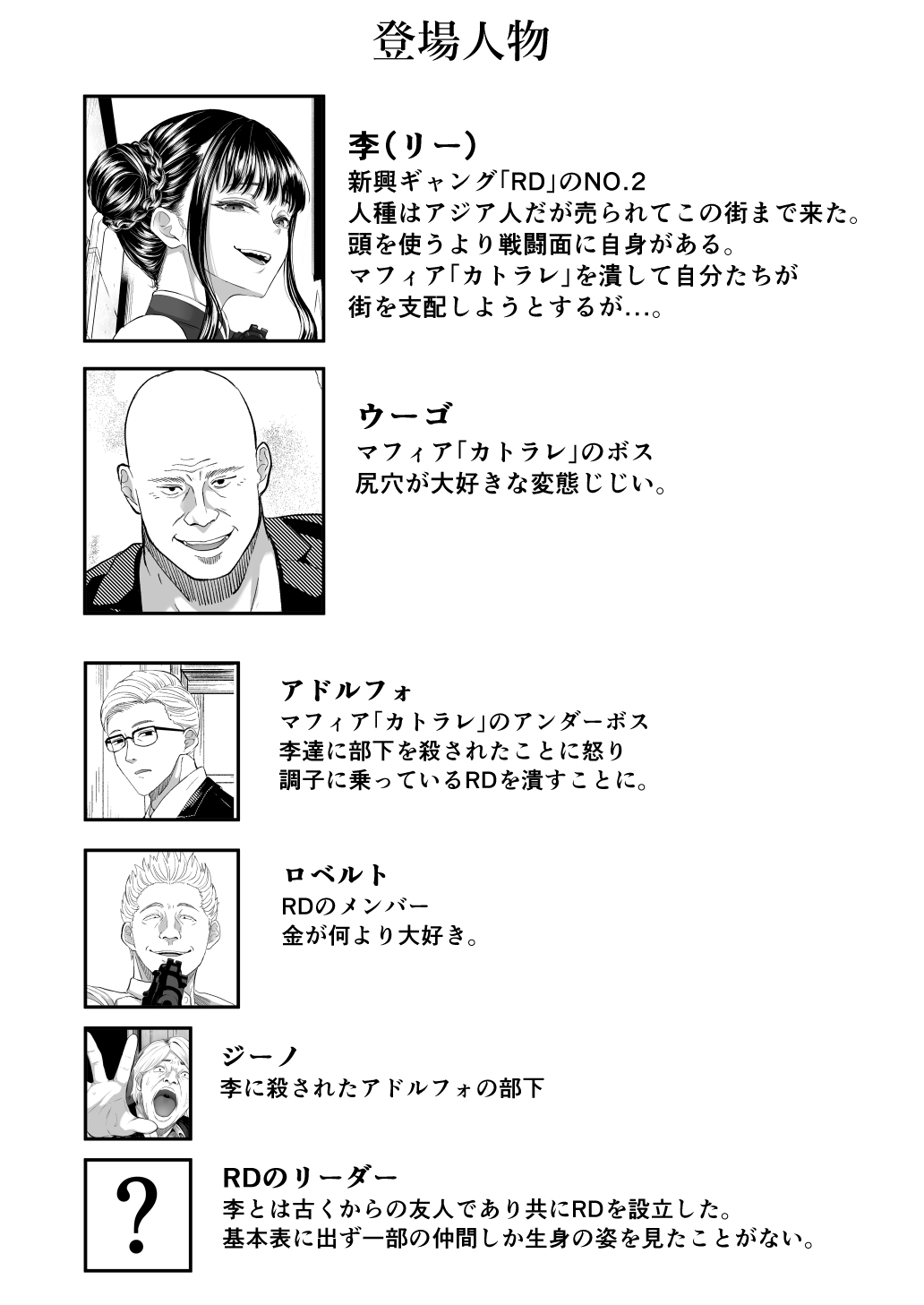 Shiri Anabin Onna - Page 2