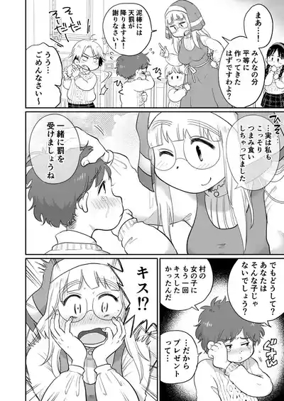 シスターは魔女の実験体_前編 7