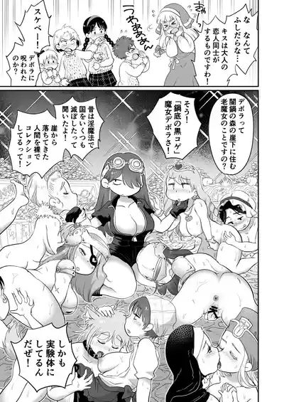 シスターは魔女の実験体_前編 8