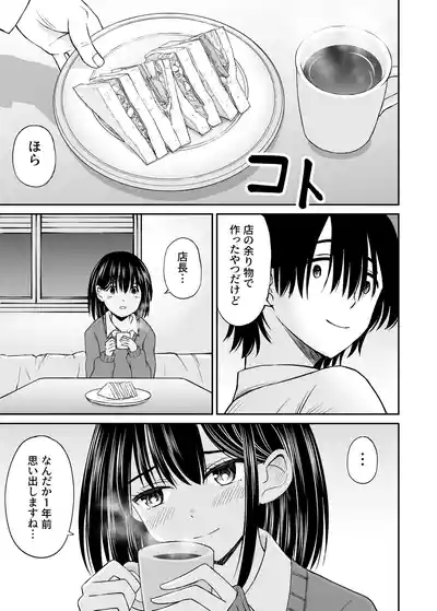 今晩お泊りしてもいいですか? 10