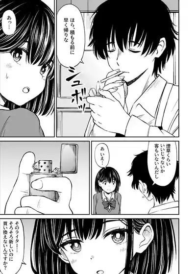 今晩お泊りしてもいいですか? 4