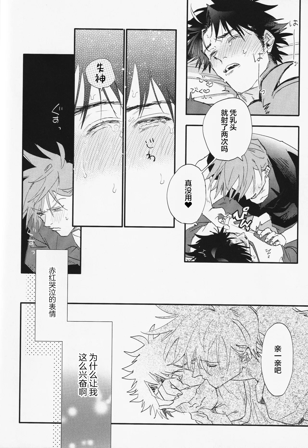 Suki - Page 14