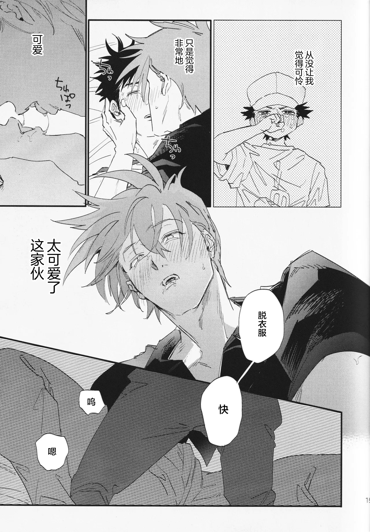 Suki - Page 15